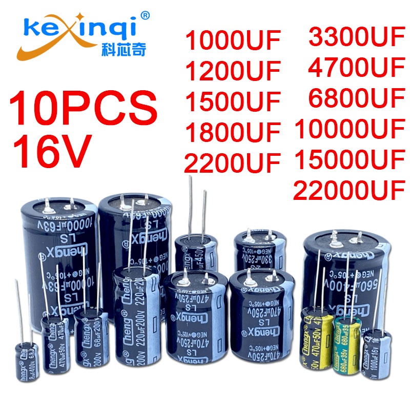 10pcs/lot 16V 鋁電解電容器直插 1000uf 1200uf 1500uf 1800uf 2200uf 33