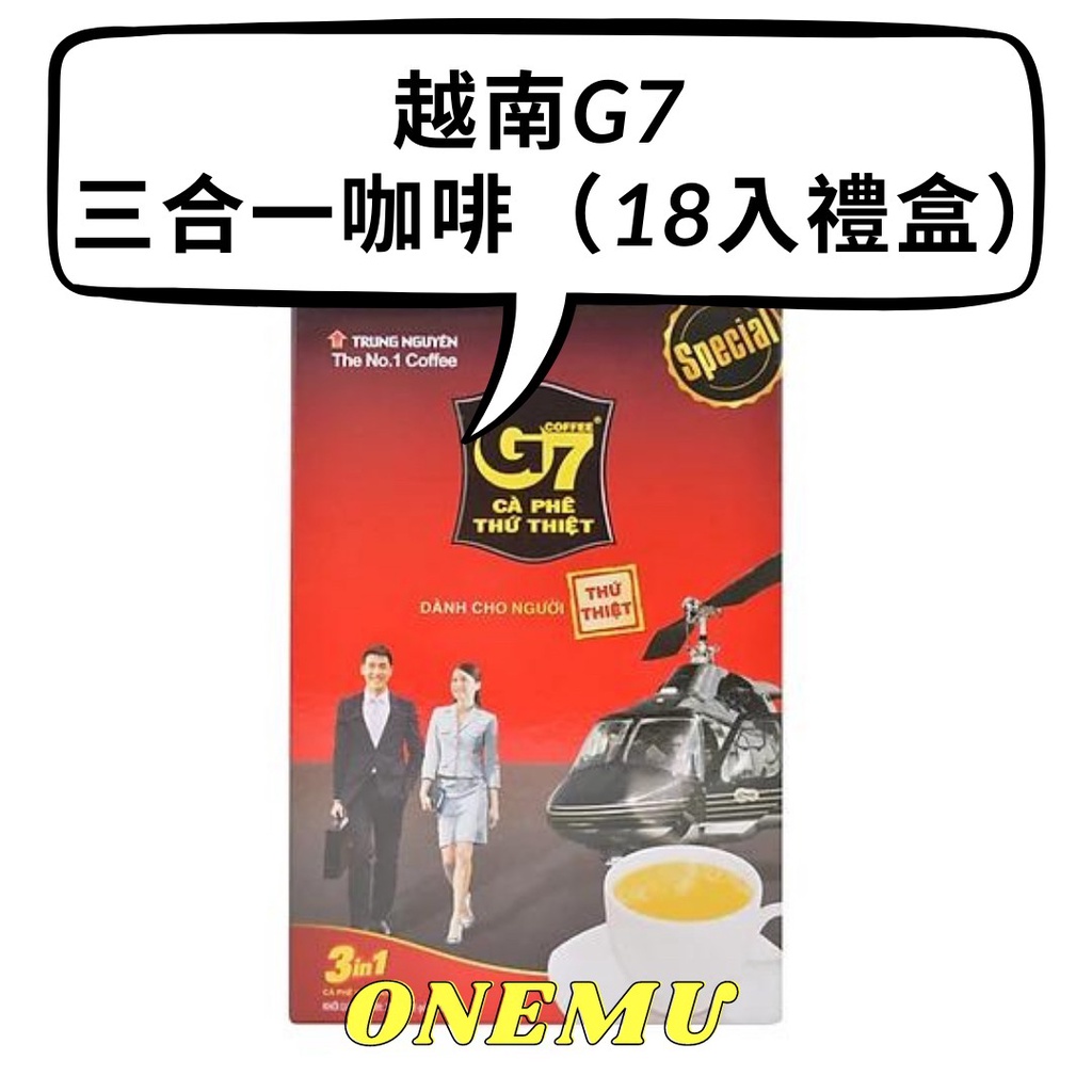 越南 GOIG7三合一咖啡(18入禮盒) G7 CAFE SUA 3IN1 HOP 18