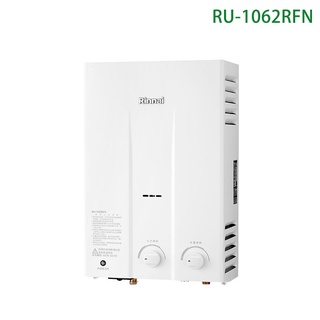 林內【RU-1062RFN_NG1】屋外自然排氣一般型10L熱水器 (橫式水盤) /全台安裝