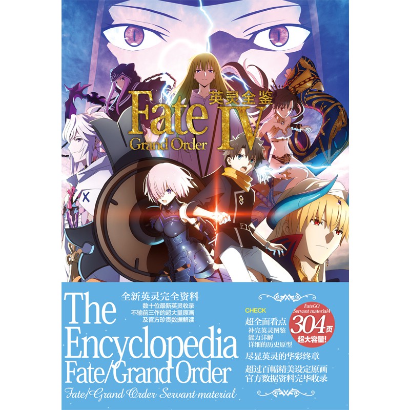 雨娜小店 Fate Grand Order命運冠位指定fgo手游游戲周邊英靈全鑒禮盒 蝦皮購物