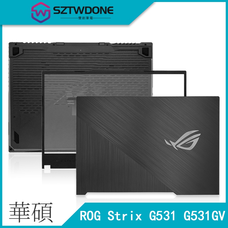 全新 Asus/華碩 ROG Strix G531 G531GV G531GW A殼 B殼 D殼 筆記型電腦外殼