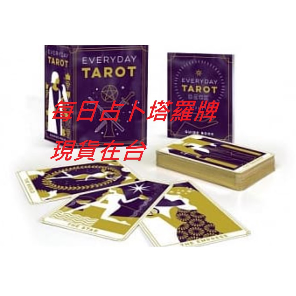 現貨在台 二手物 每日占卜塔羅牌 Everyday Tarot Mini Kit (英文說明書另購)