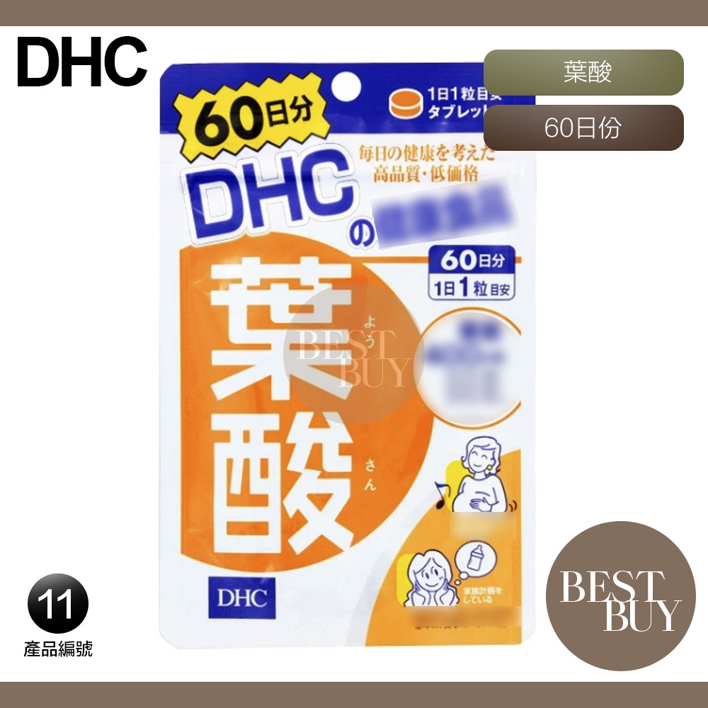 現貨 電子發票 DHC 葉酸 一般型葉酸 60日份 效期久 另有綜合賣場