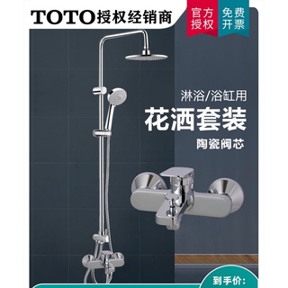 TOTO浴缸龍頭DM355R淋浴花灑套裝混水閥浴室水龍頭淋浴龍頭冷熱 您輸入的可能是: 中文(簡體) TOTO浴缸龍頭