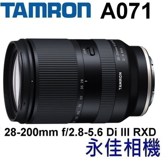 永佳相機_【公司貨】現貨 Tamron 28-200mm F2.8-5.6 Di III A071 Sony E