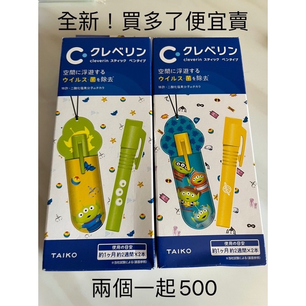 日本Cleverin Powersabre加護靈-筆型（兩款一起賣）