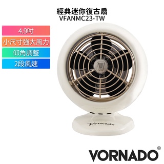 美國 VORNADO沃拿多 摩登迷你復古扇 VFANMC23-TW / VFANMC-TW 白色