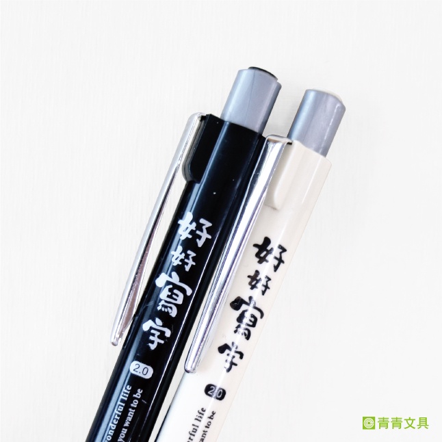 青青 Today's 2.0mm自動鉛筆-簡單生活/CPE-107