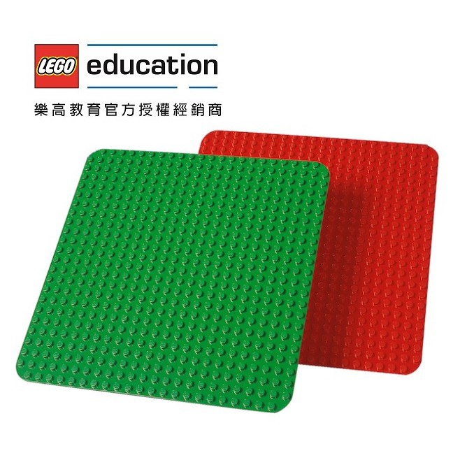 &lt;樂高教育林老師&gt;LEGO 9071 建構底板 Building Plates