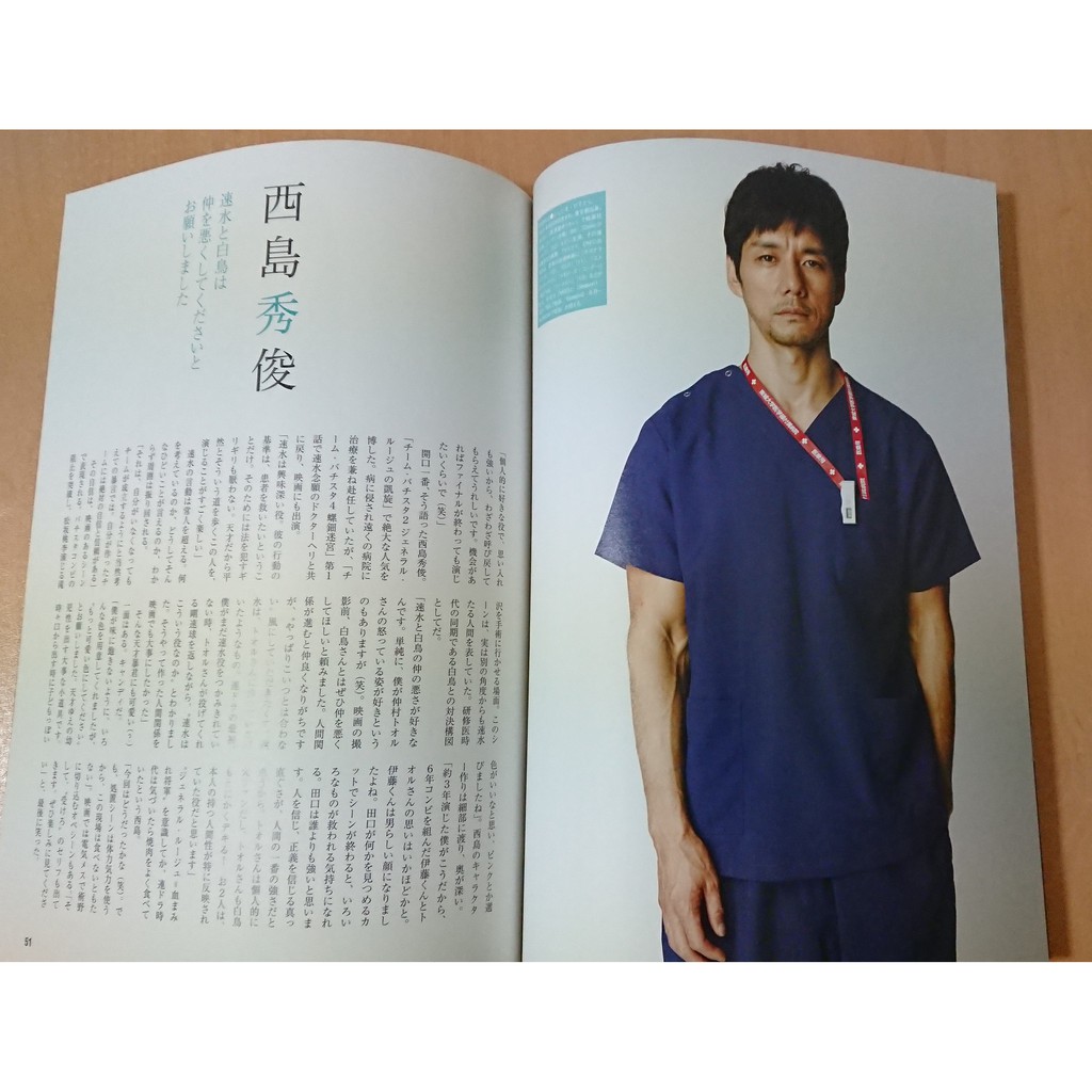 電影版白色榮光最終章 地獄犬肖像 チーム バチスタfinal 雜誌特刊 伊藤淳史 仲村亨 西島秀俊 松坂桃李 桐谷美玲 蝦皮購物