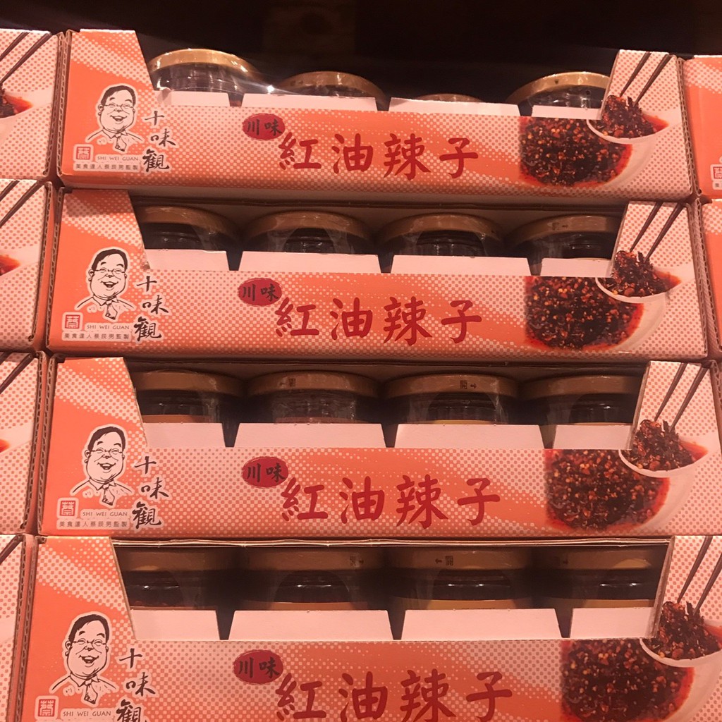 Costco 代購 十味觀 川味紅油辣子(190g*3罐)玻璃瓶