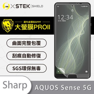 O-ONE【大螢膜PRO】Sharp Sense 5G 螢幕保護貼 曲面修復膜 超越玻璃保護貼 自動修復 夏普
