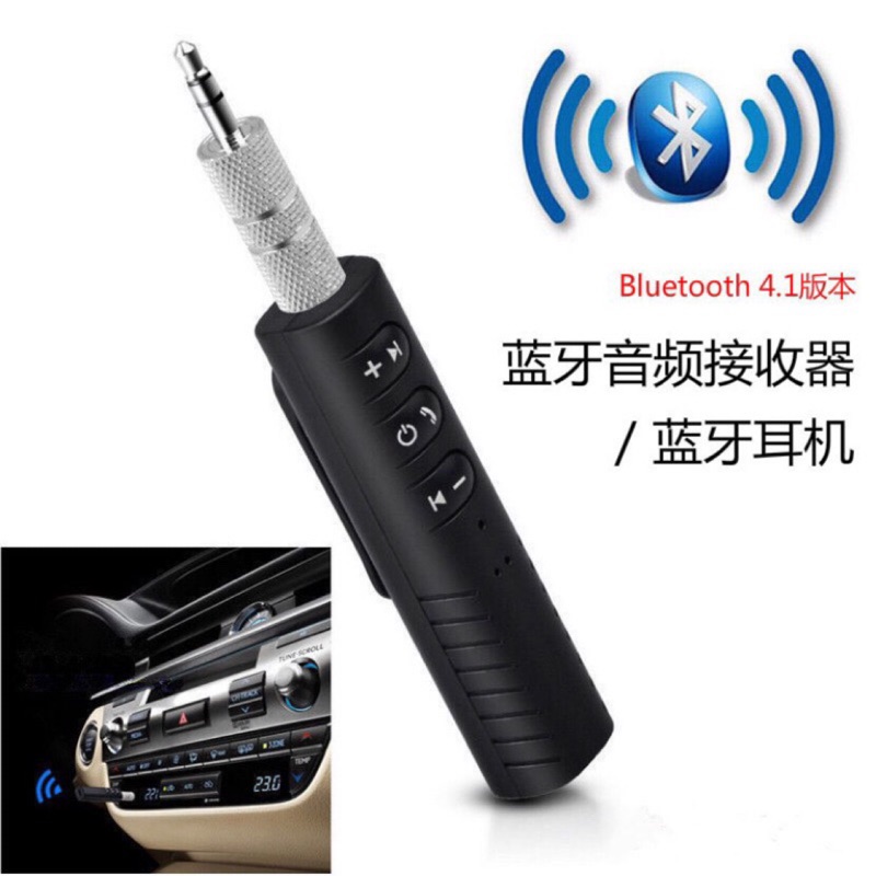 A005 台灣保固原廠公司貨藍芽音源接收器音響耳機喇叭車用車載aux 音源線藍芽音頻接收器hw P9 蝦皮購物