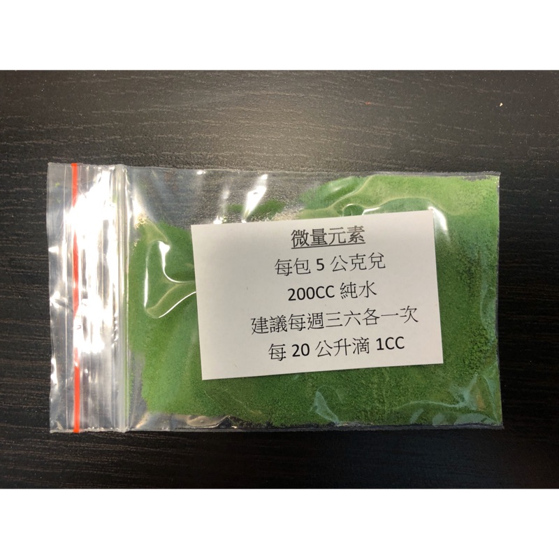 水草控 微量元素diy液肥 蝦皮購物