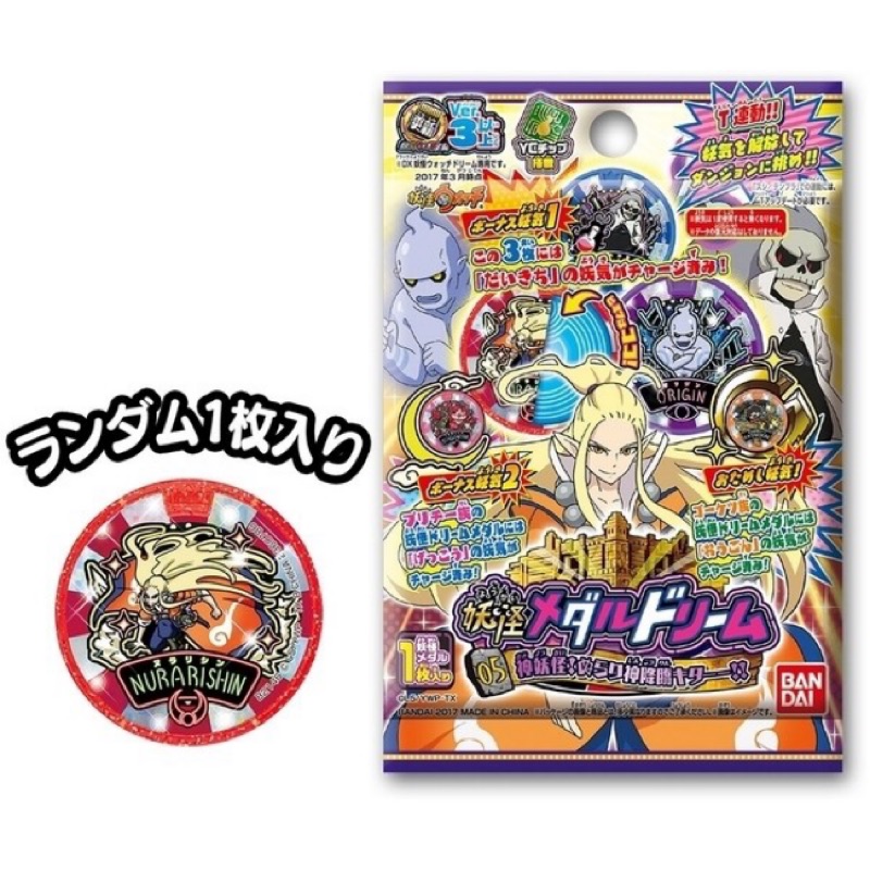 Nfc功能妖怪手錶dx夢幽靈手錶專用徽章夢05 神妖怪神降臨整盒包 魔力電玩 蝦皮購物