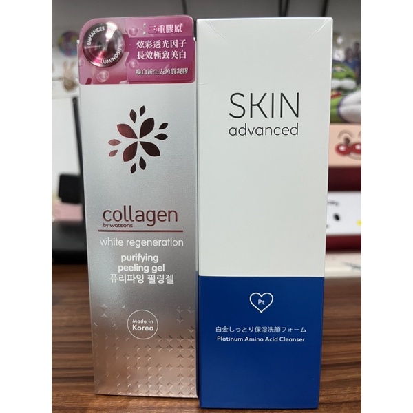 屈臣氏 collagen 喚白新生 去角質 凝膠 skin advanced 胺基酸 舒緩 保濕 洗面乳 便宜