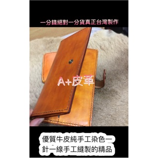 臺灣製作-手工長夾-真皮長夾-牛皮長夾-皮革長夾-真皮皮夾-皮夾-手作長夾-客製化皮夾-手工皮夾-皮革皮夾-客製化長夾