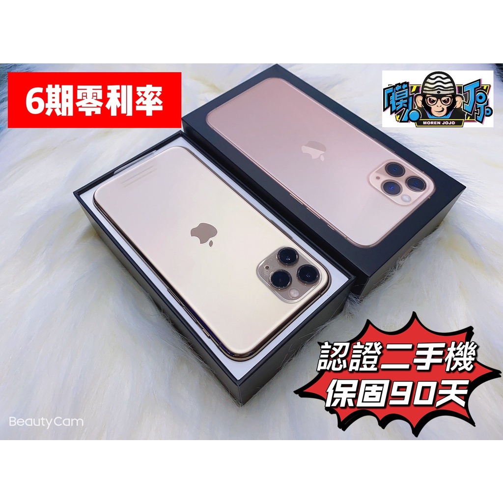 二手機【 IPHONE11pro max】64G 256G 黑色 中古機 電池100% 輕鬆分期/台中 膜人jojo