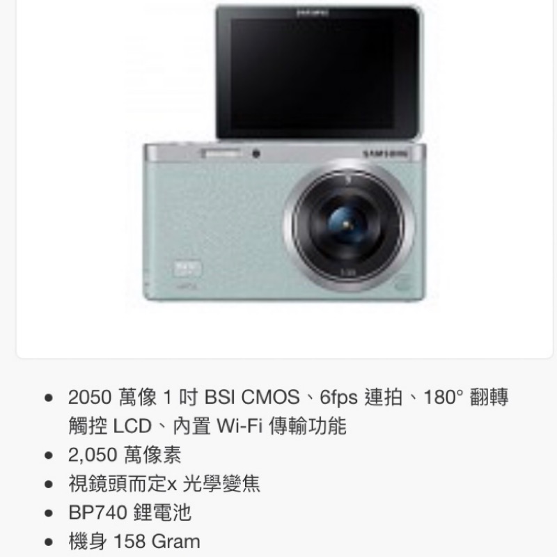 Samsung NX mini相機 二手