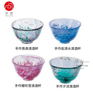 【54SHOP】日本ADERIA津輕 手作清酒杯50ml 4款 青森/巖清水/櫻吹雪/夕涼 玻璃杯 日式酒杯