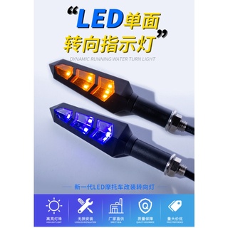 臺灣出貨 轉向燈方向燈LED警示燈鋁合金車把手摩托車哈雷電動車電動自行車小米電動滑板車gogoro改裝鬼火機車 MT
