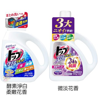 LION 獅王 濃縮洗衣精 900g 【樂購RAGO】 酵素淨白 日本進口〈超取每單最多4瓶〉