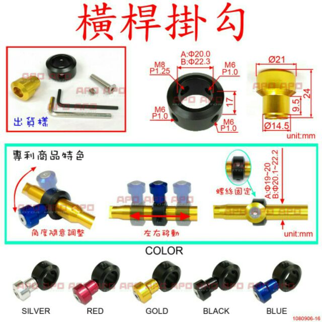 Apo D30 2 A 臺灣製drg158原廠車把手專用扣環式橫桿e19 Drg橫桿 橫drg支架 附白鐵螺絲 蝦皮購物