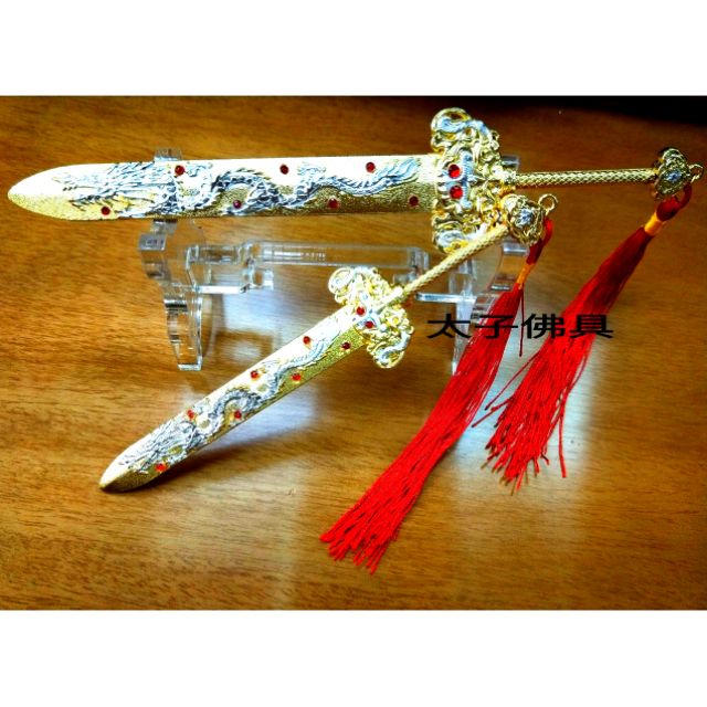 太子佛具上帝劍七星劍神明法器8吋8 1尺3 蝦皮購物