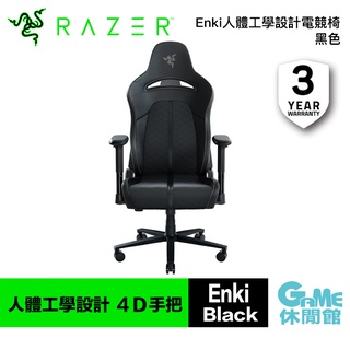 Razer 雷蛇 Enki人體工學設計電競椅 RZ38-03720300-R3U1 【GAME休閒館】
