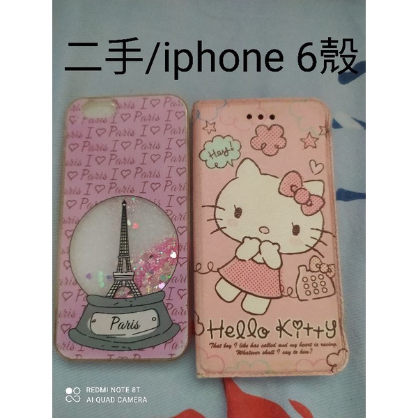 二手iphone6殼