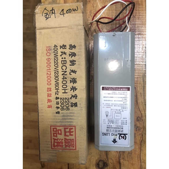 100V110W2灯用】松下電工 蛍光灯安定器 FZ11213543×2台