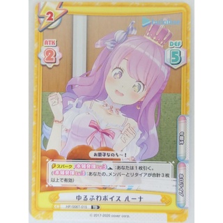 ○白嘿熊卡牌● 姬森璐娜 普卡 HP/006T-015 TD rebirth for you hololive
