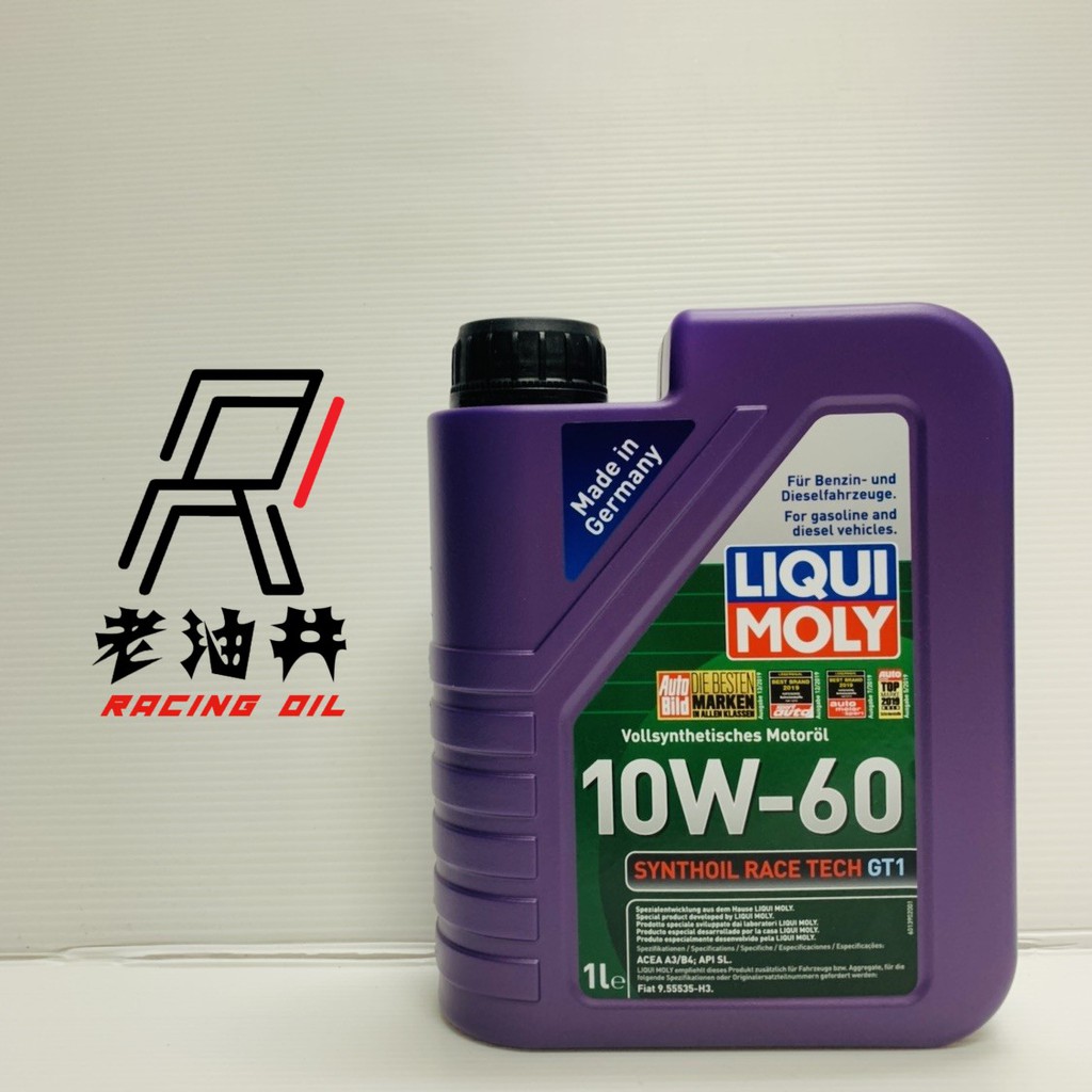 老油井 附發票 LIQUI MOLY 10W-60 10W60 RACE TECH GT1 機油 8908 1390