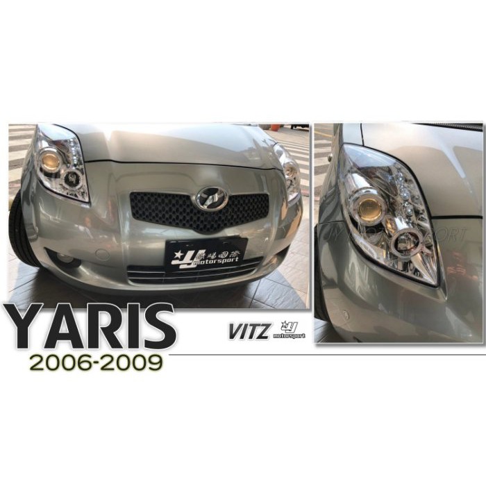 JY MOTOR 車身套件~TOYOTA YARIS 2006 2007 2008 晶鑽 光圈 魚眼 大燈