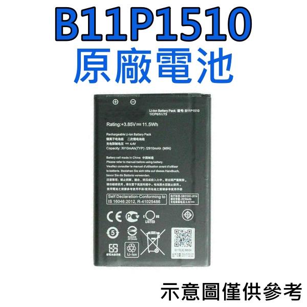 【台灣現貨】B11P1510 華碩 ZenFone Go TV ZB551KL X013DB 原廠電池