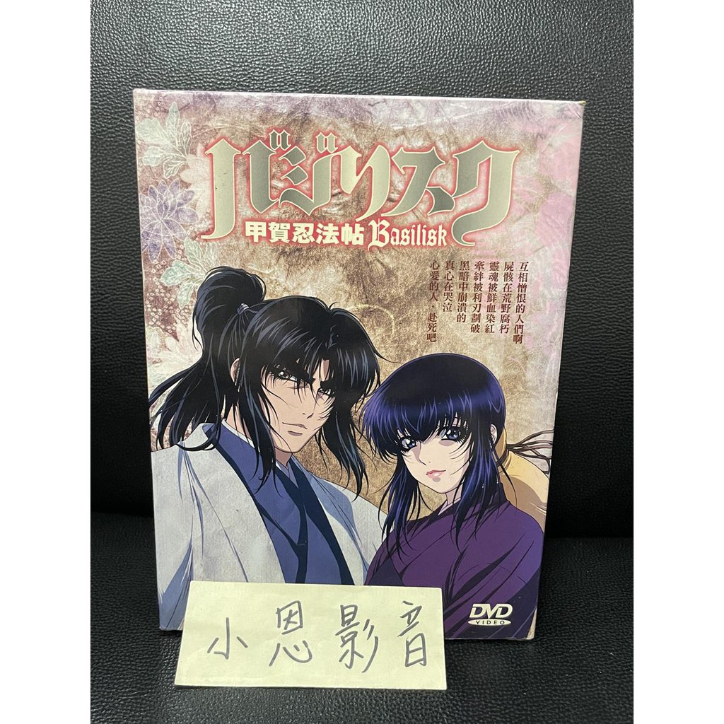 忍法帖 優惠推薦 21年7月 蝦皮購物台灣