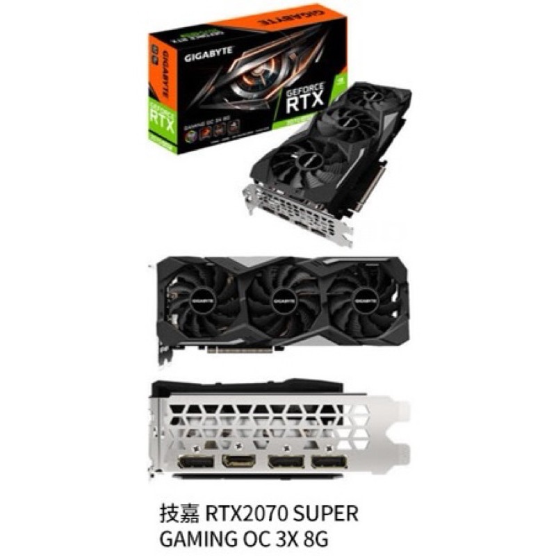 「二手」9.9新 技嘉 RTX2070 SUPER GAMING OC 3X 8G