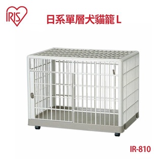 日本IRIS-(I-R-660)單層室內可移動貓狗籠