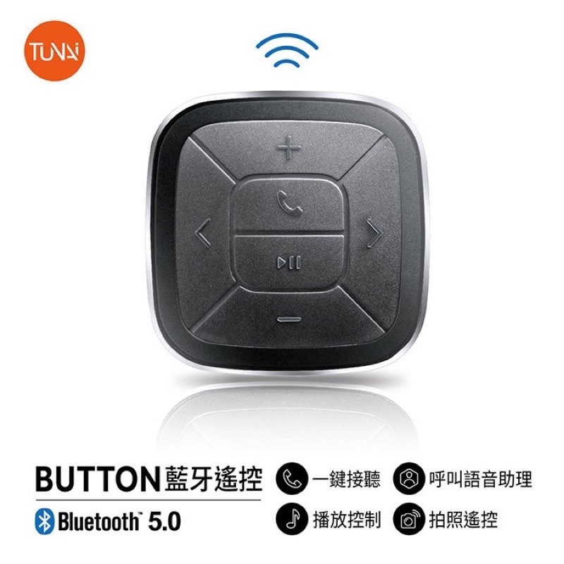 YOPI【TUNAI】BUTTON 藍牙手機遙控器 (附汽車/單車固定座) 手機 藍牙 遙控 車用藍牙