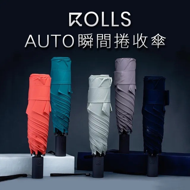 嘖嘖募資千萬商品 ROLLS Light  Auto(自動開收版)ROLLS &amp; ROWS 2.0 第二代輕量版自動捲收