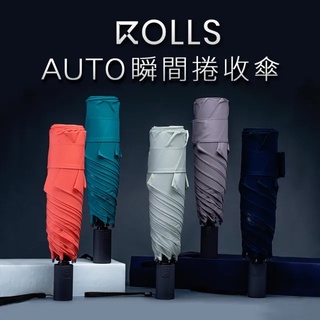 嘖嘖募資千萬商品 ROLLS Light Auto(自動開收版)ROLLS & ROWS 2.0 第二代輕量版自動捲收