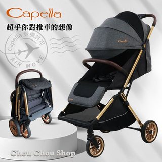現貨~Capella可登機嬰兒手推車 輕量秒收嬰兒推車 X9推車 極致完美手推車 旅行推車 折疊式推車 雙胞胎推車