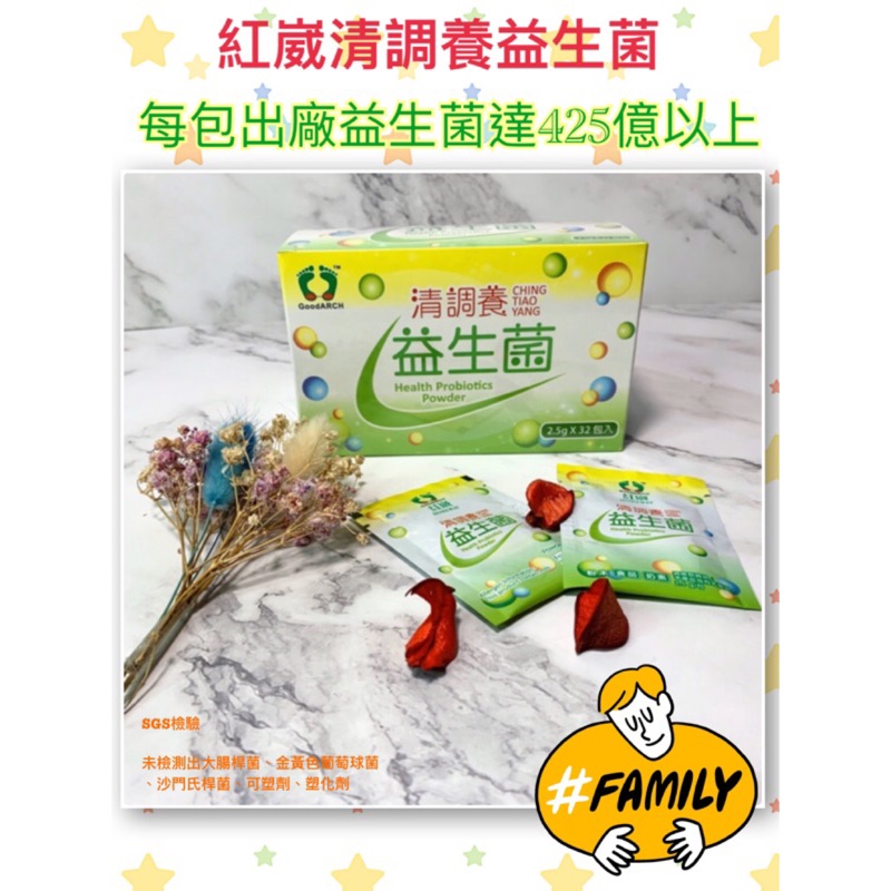 紅崴 輕調養益生菌 乳鐵蛋白升級配方 蝦皮購物