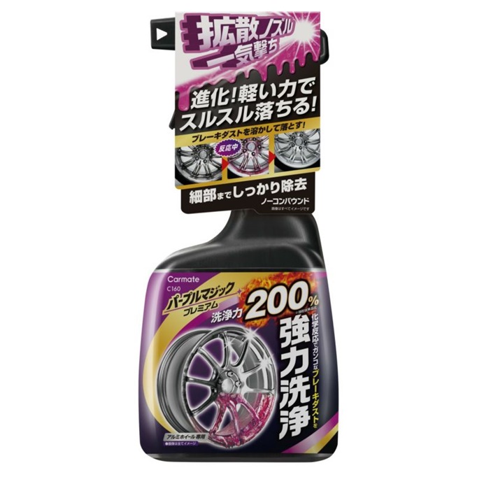 日本CARMATE 200%超強力汽車鋼圈鋁圈專用 煞車粉塵油汙去除清潔劑 C160