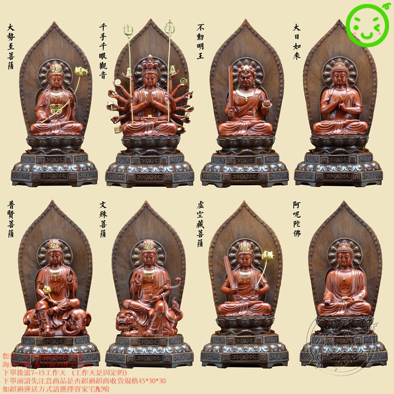 12寸八大菩薩佛像大日如來不動明王虛空藏佛堂八大生肖守護神佛像 蝦皮購物