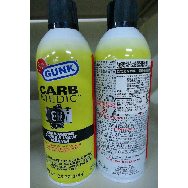 (出清優惠)GUNK 引擎化油器清潔劑 清除積碳油污 節流閥清潔劑 化清劑 化油器 節流閥354g