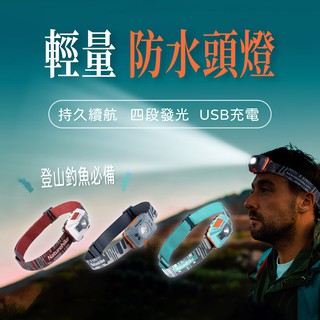 臺灣【免運費】74克 防水頭燈 NatureHike 登山 NH 輕量 鋰電 usb 頭燈充電戶外led夜釣露營釣魚頭戴