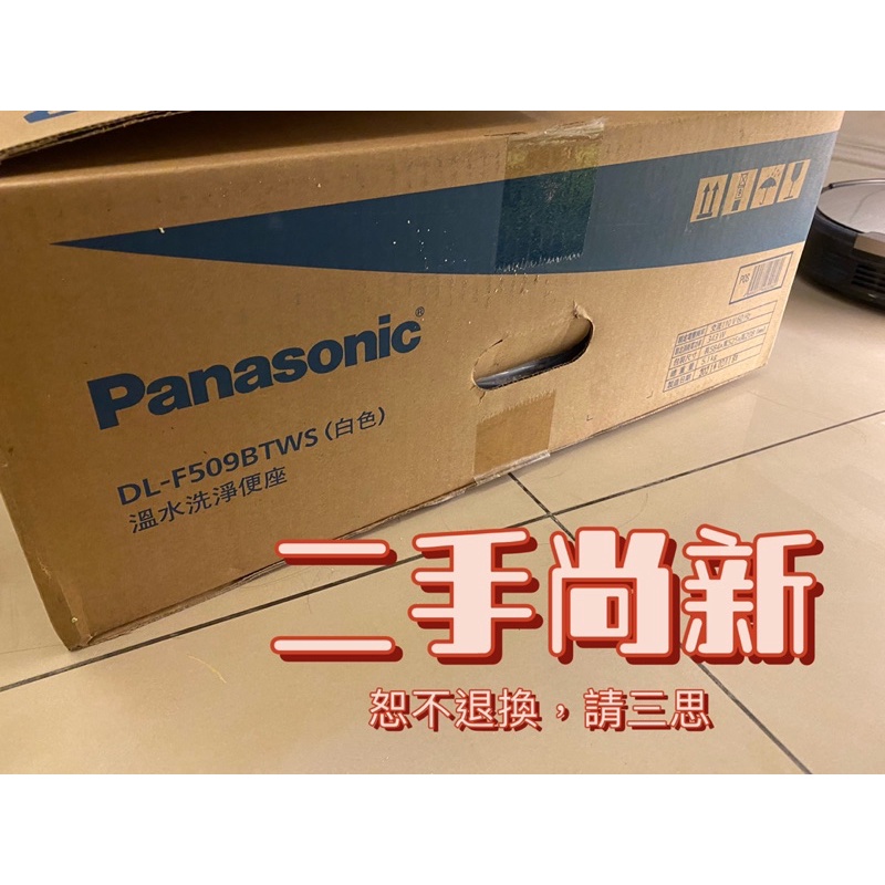 （含運）Panasonic  國際牌 DL-F509BTWS 免治馬桶座