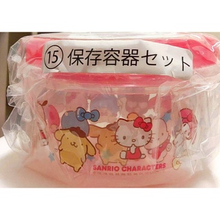 。JPI_COM。全新 日版 一番賞 Sanrio Hello Kitty 15號 儲存容器