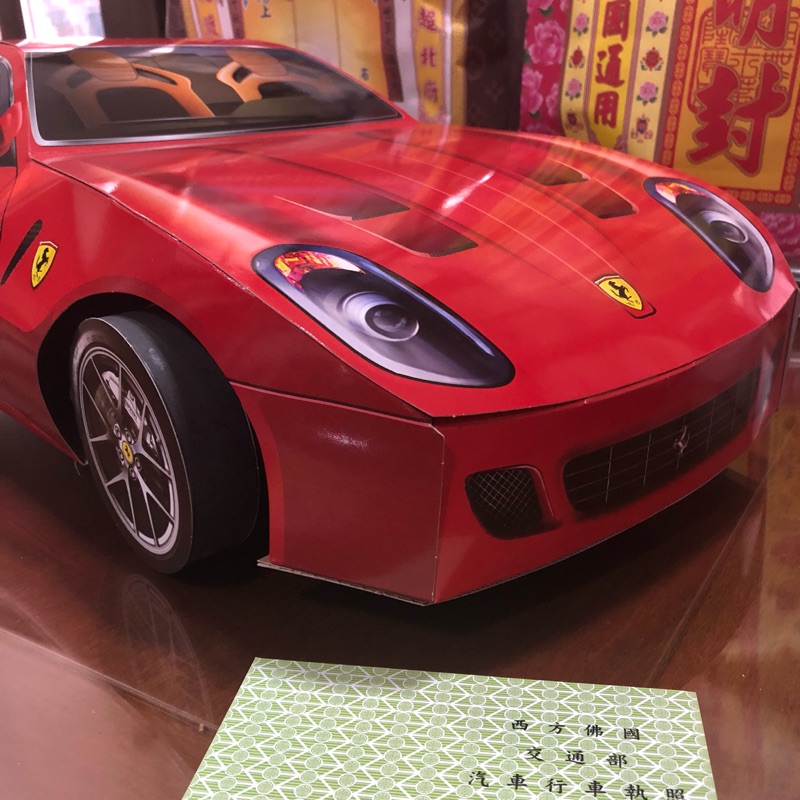 欣安❤️ 紙紮 往生 祭祖 法拉利 跑車 超跑 汽車 車子